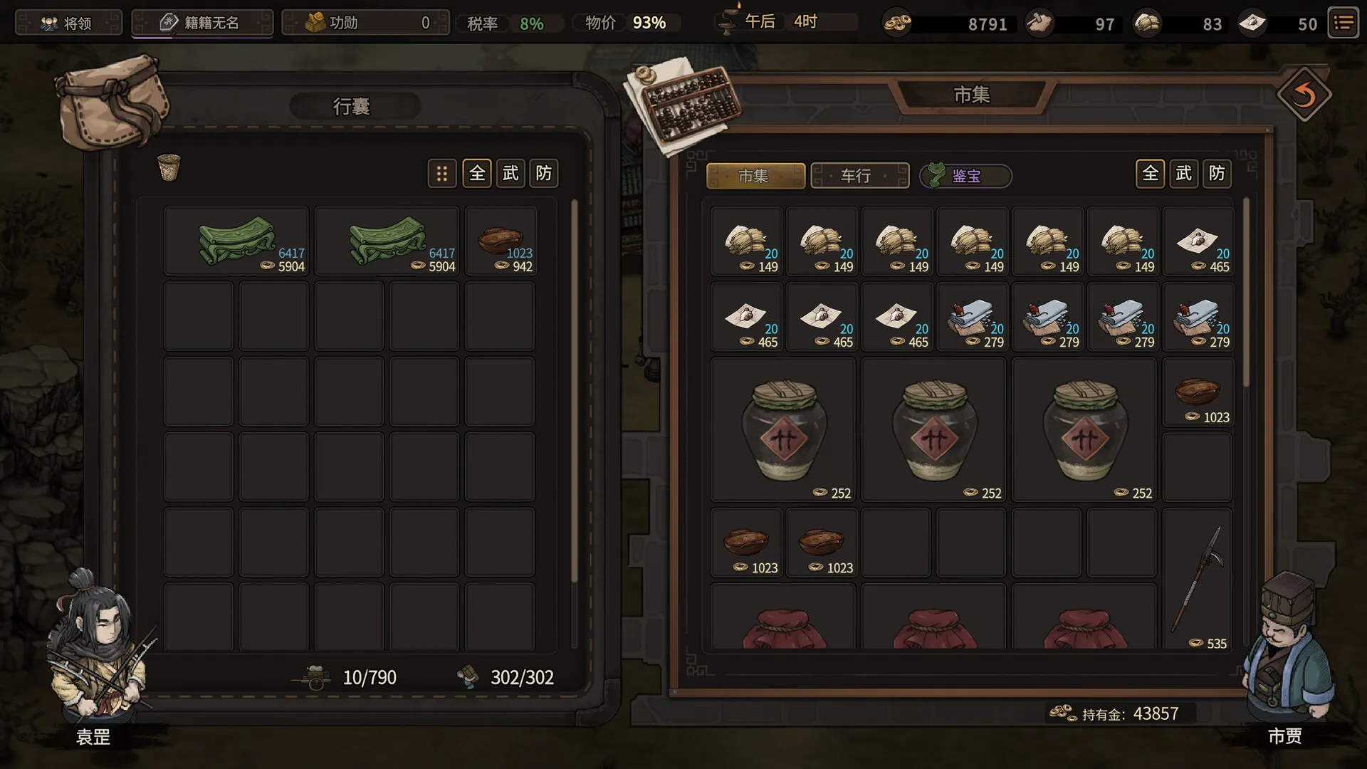 《猛将三国》v2.4.3中文版 《猛将三国》v2.4.3中文版