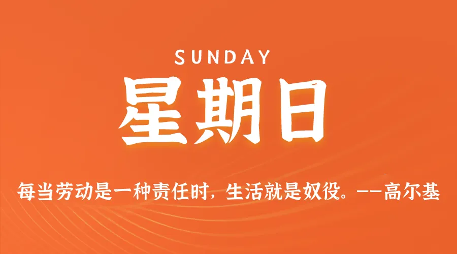 2026年02月15日新闻早讯，每天60s读懂世界_摸鱼资源网