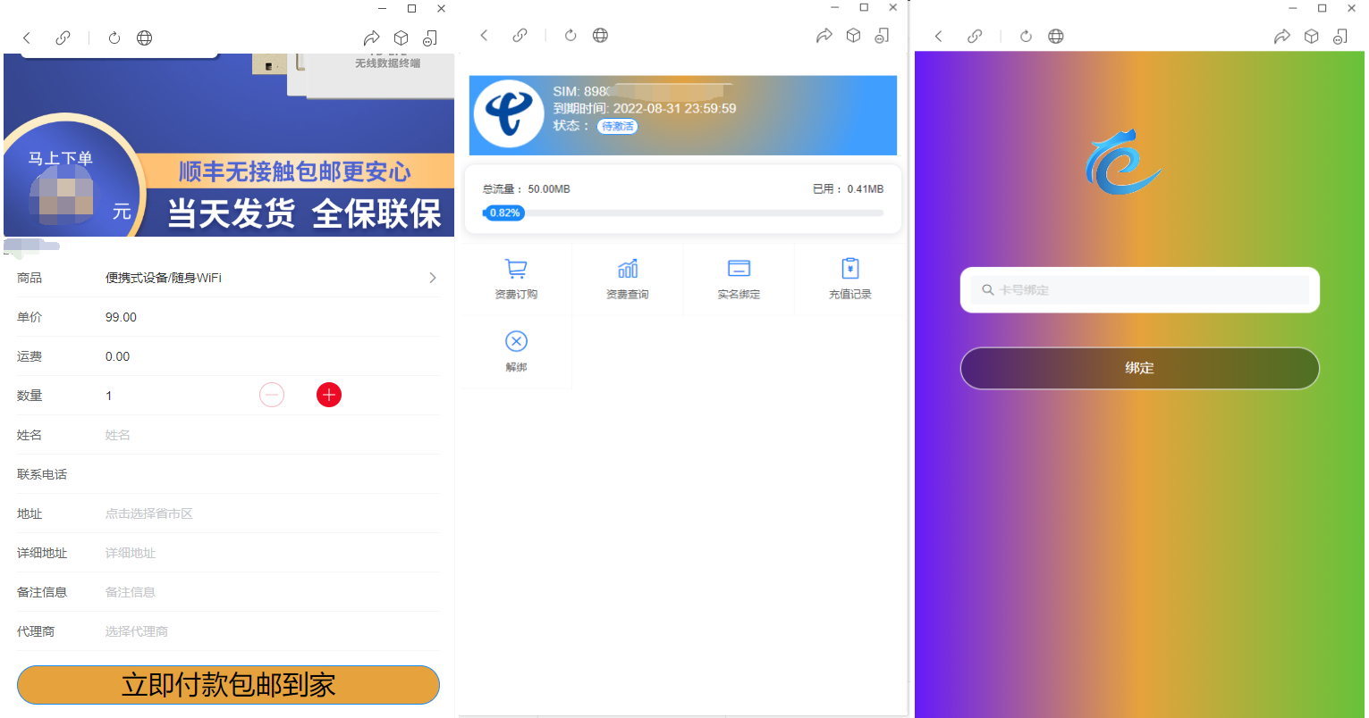 物联网智能管理平台源码：轻量级综合业务支撑系统全面解析_摸鱼资源网