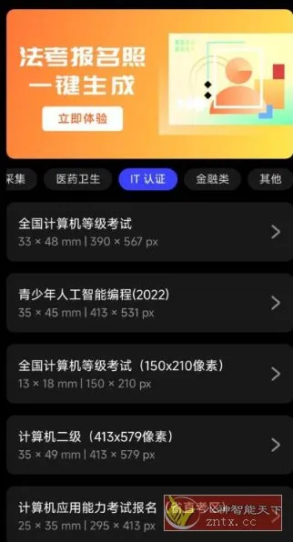 光影证件照v1.0.4免费版_摸鱼资源网
