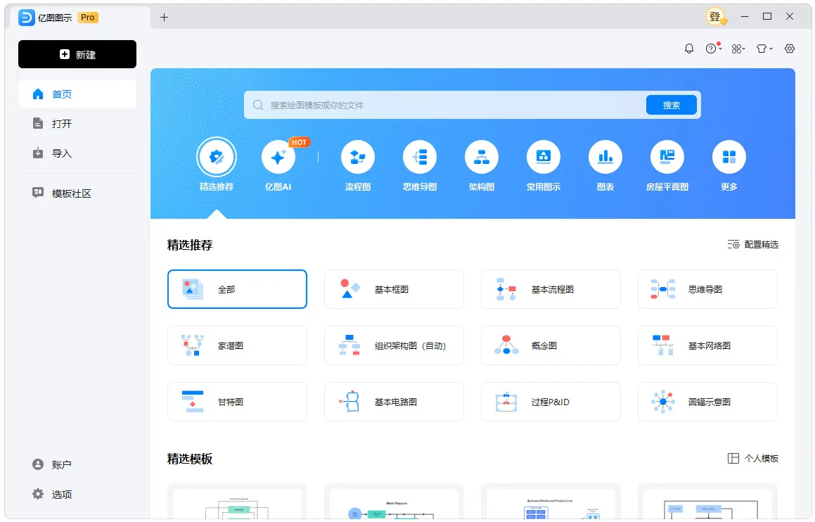 亿图图示EdrawMax v15.1.6.1498绿色版_摸鱼资源网