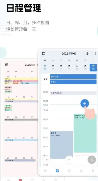 一木清单 v2.4.1高级版_摸鱼资源网