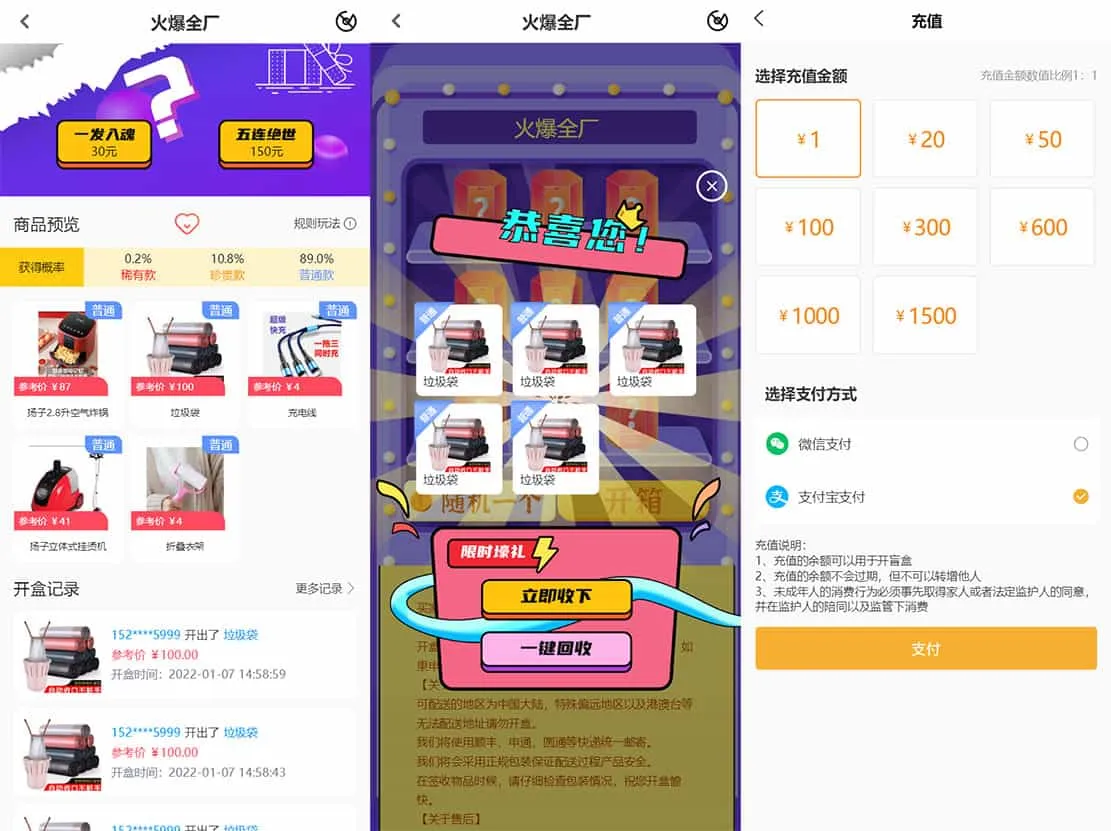 最新PHP盲盒商城系统源码 | ThinkPHP框架 | 支持晒图、免签支付、短信验证、在线回收-摸鱼资源网