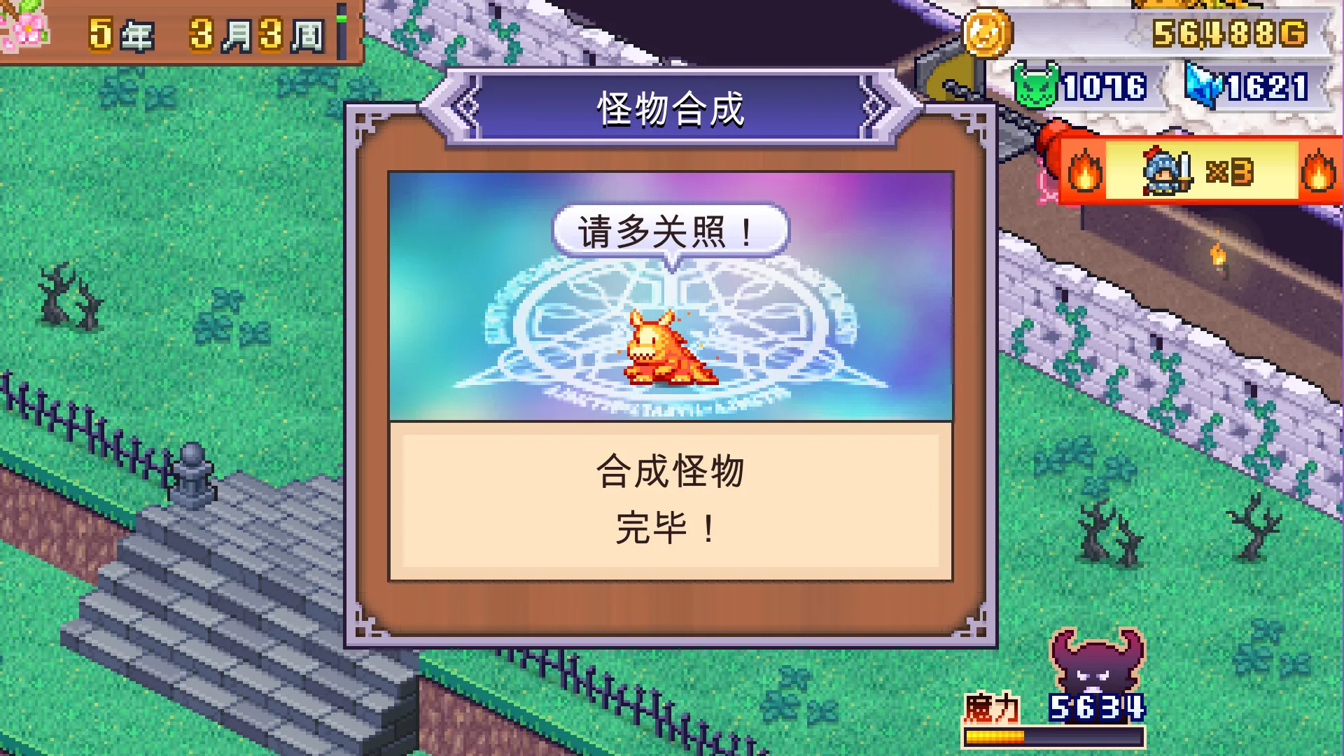 魔王城物语/Demon Castle Story 魔王城物语/Demon Castle Story