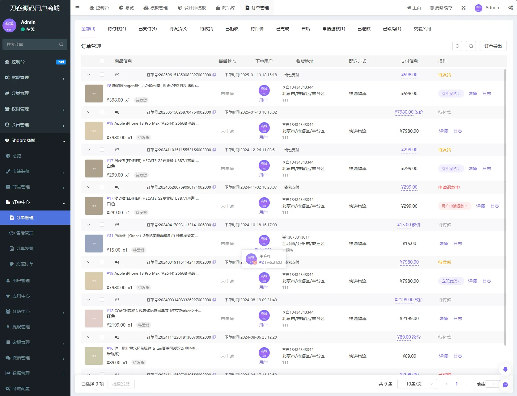 商城系统源码支持多端（H5小程序APP支持）Thinkphp+Uniapp技术-摸鱼资源网