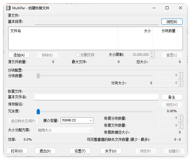 MultiPar文件数据恢复工具v1.3.3.6_摸鱼资源网