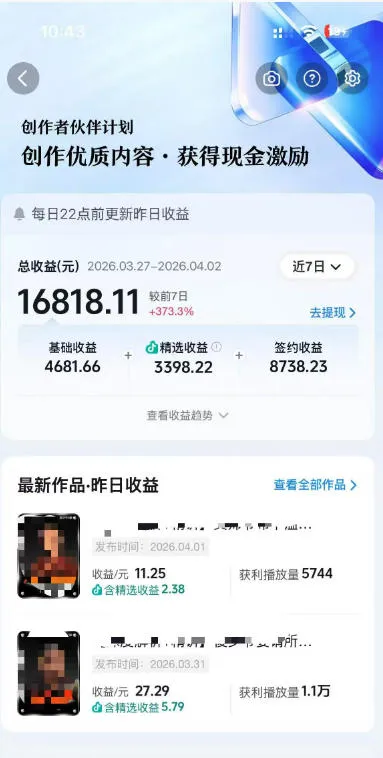 抖音某大佬的AI电视剧解说，精选独家教学，精选赛道作品制作，入精选后即可无条件加入伙伴_摸鱼资源网
