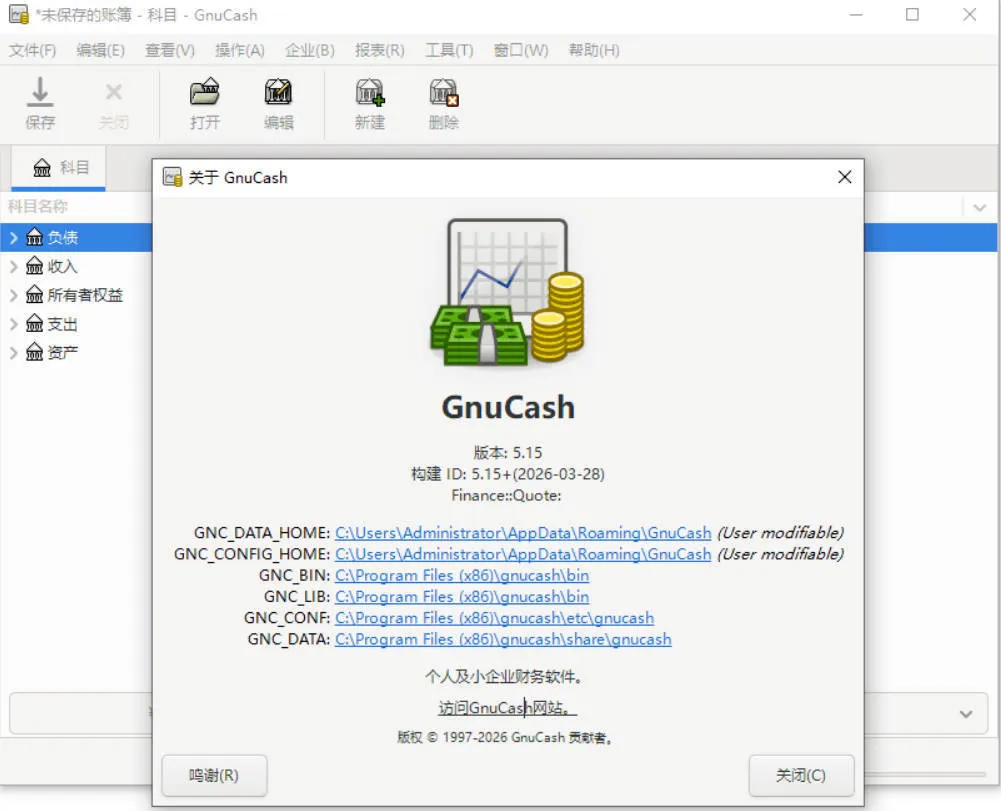 财务管理软件 GnuCash v5.15_摸鱼资源网