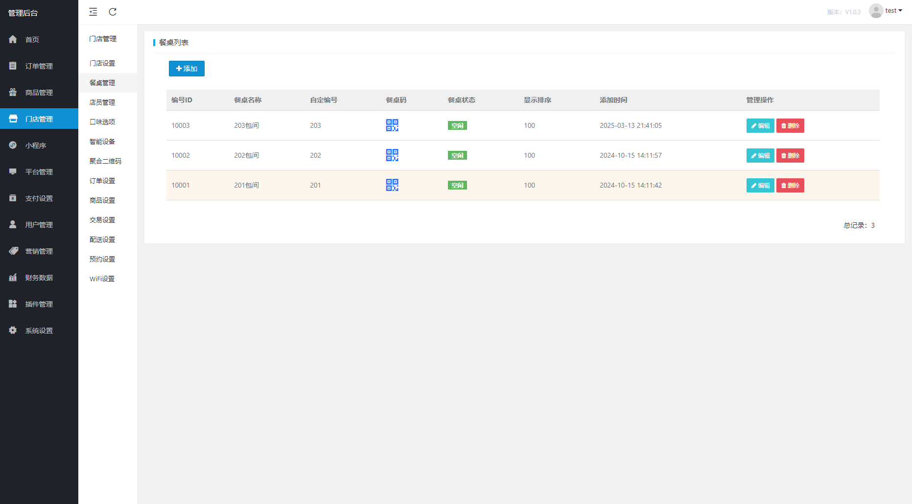 扫码点餐外卖配送系统（多端小程序+H5）开源版-摸鱼资源网