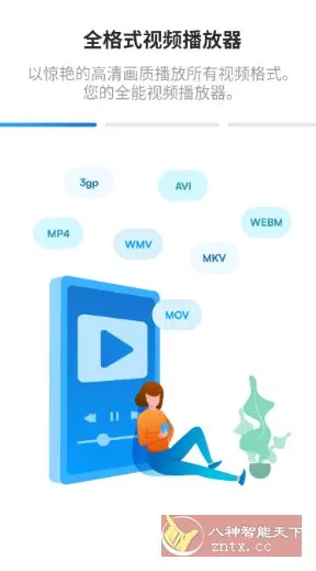 HDx Player HDx视频播放器v1.0.188高级版_摸鱼资源网