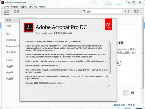 Acrobat Pro DC 2026.001.21346绿色版_摸鱼资源网