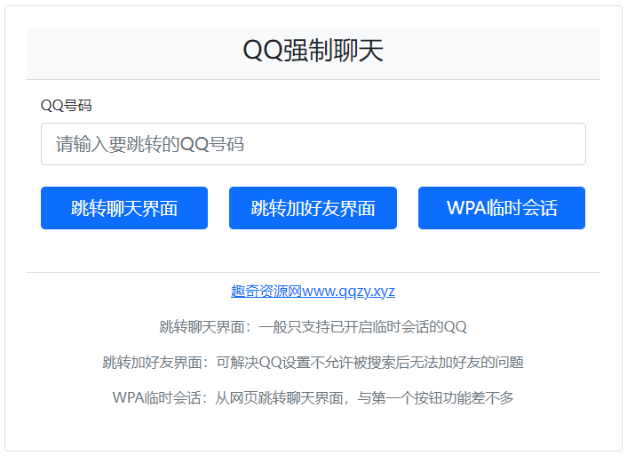 官方QQ聊天与加好友跳转接口：单页HTML源码详解与SEO优化指南_摸鱼资源网
