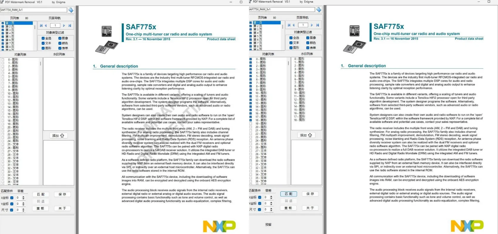 PDF水印删除工具PdfWatermarkRemoval_摸鱼资源网