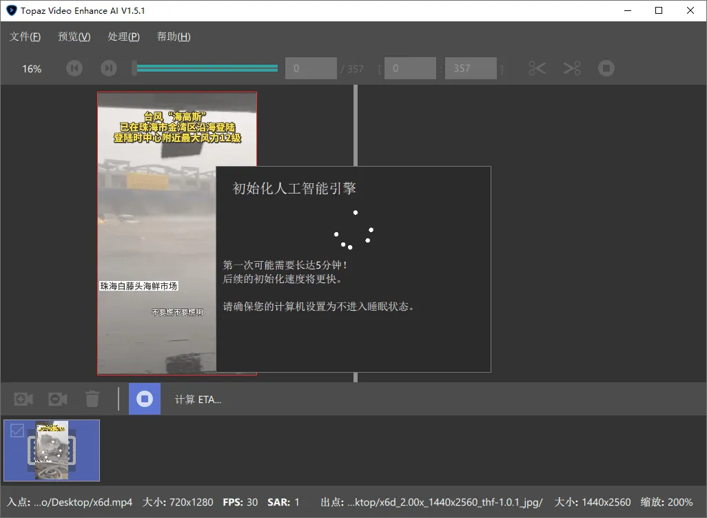 AI视频修复Topaz Video v1.3.0高级版_摸鱼资源网