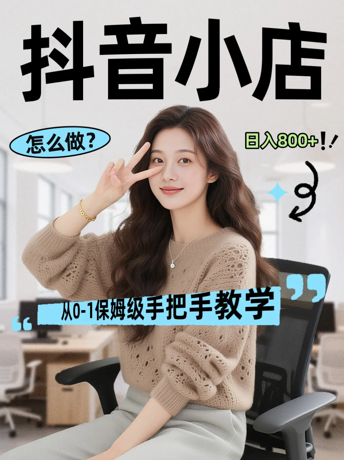 线上电商运营三天起店，零囤货轻资产、易复制、时间灵活品类灵活，长期作战规划_摸鱼资源网