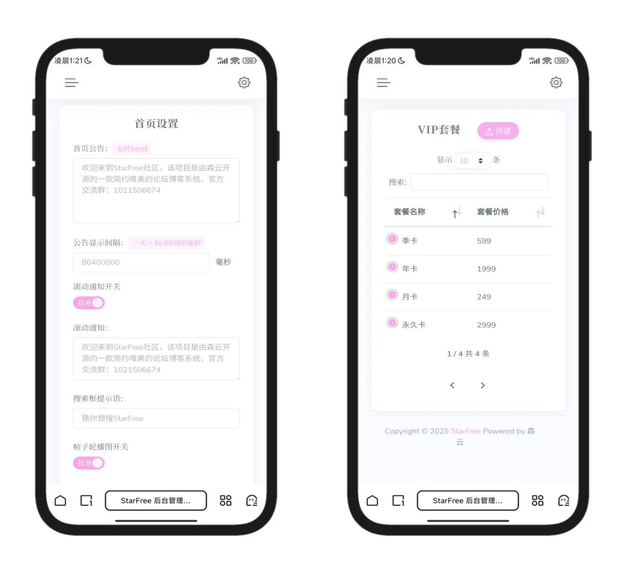 2025全新开源的StarFree简约唯美论坛源码-摸鱼资源网 2025全新开源的StarFree简约唯美论坛源码-摸鱼资源网