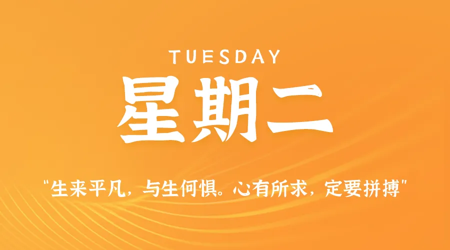 2026年03月03日新闻早讯，每天60s读懂世界_摸鱼资源网