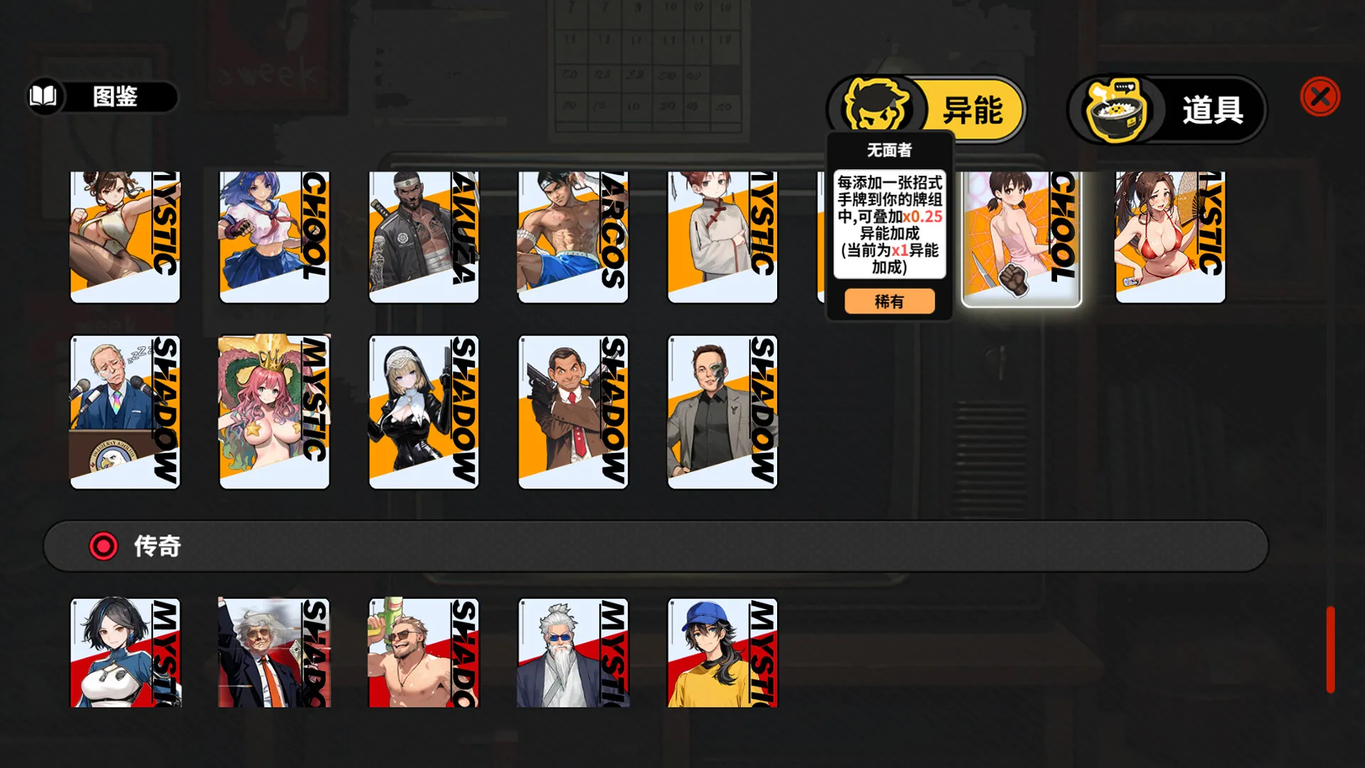 《逃学之王》Build.20109389中文版_摸鱼资源网