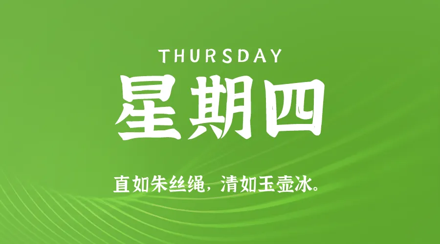 2026年03月12日新闻早讯，每天60s读懂世界_摸鱼资源网
