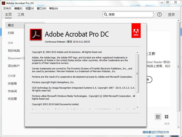 Adobe Acrobat Pro DC 2025 绿色便携破解版下载 | 高效PDF编辑软件全解析_摸鱼资源网