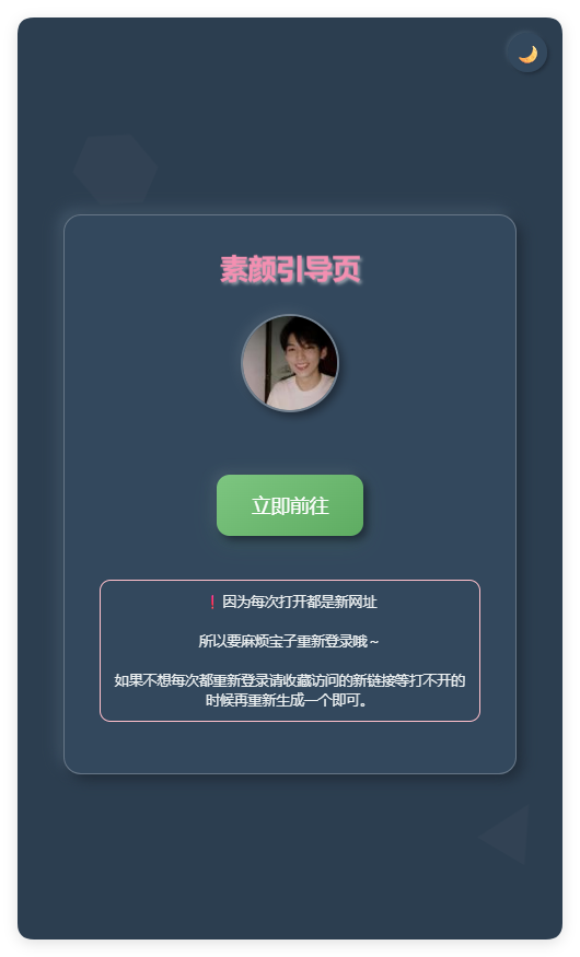 免费下载：素颜随机2级域名引导页HTML源码 - SEO优化模板与使用指南_摸鱼资源网