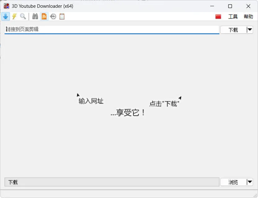 3D Youtube Downloader v1.26.4便携版_摸鱼资源网
