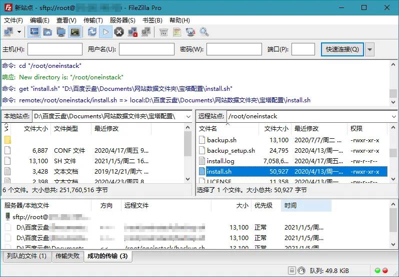 FileZilla PRO开源FTPv3.70.2专业版 FileZilla PRO开源FTPv3.70.2专业版