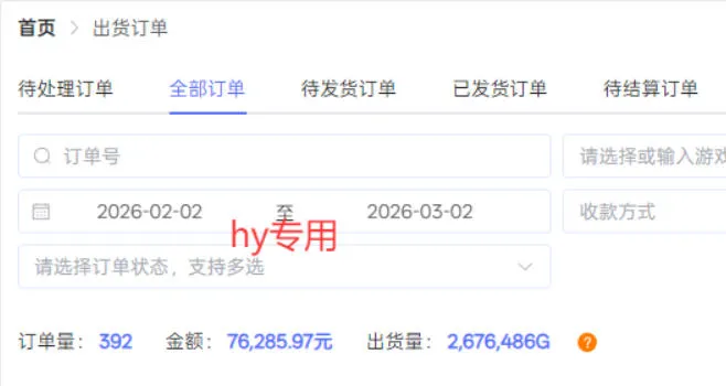 【独家】游戏全自动搬砖，无需人工操作，日收益1k+，任何人可以做【揭秘】_摸鱼资源网
