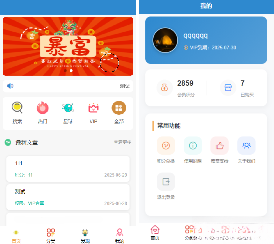 简约风知识付费网站源码：SEO安装与配置完整教程_摸鱼资源网