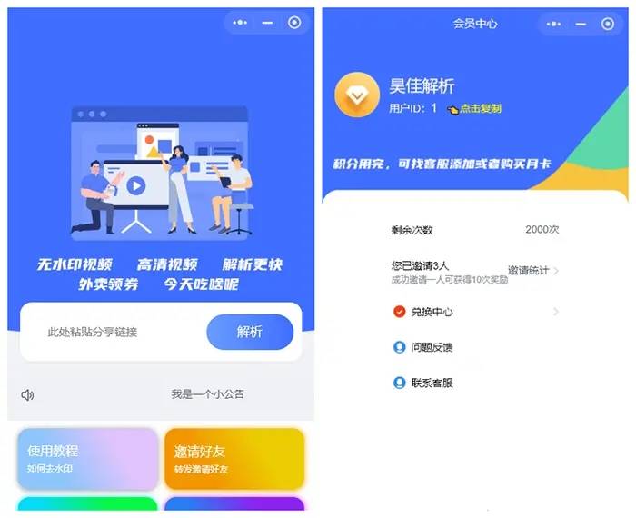 最新版去水印小程序源码与接口 | 免费下载与SEO优化使用指南_摸鱼资源网