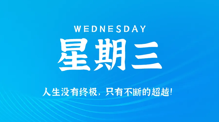 2026年02月25日新闻早讯，每天60s读懂世界_摸鱼资源网