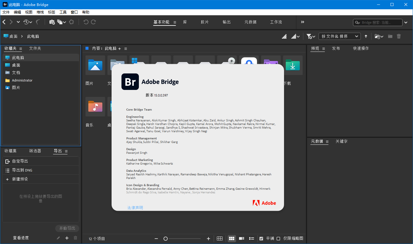 Adobe Bridge 2026 高级版：专业数字资产管理软件全面指南_摸鱼资源网