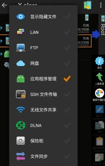 X-plore文件管理器 v4.47.20捐赠版_摸鱼资源网