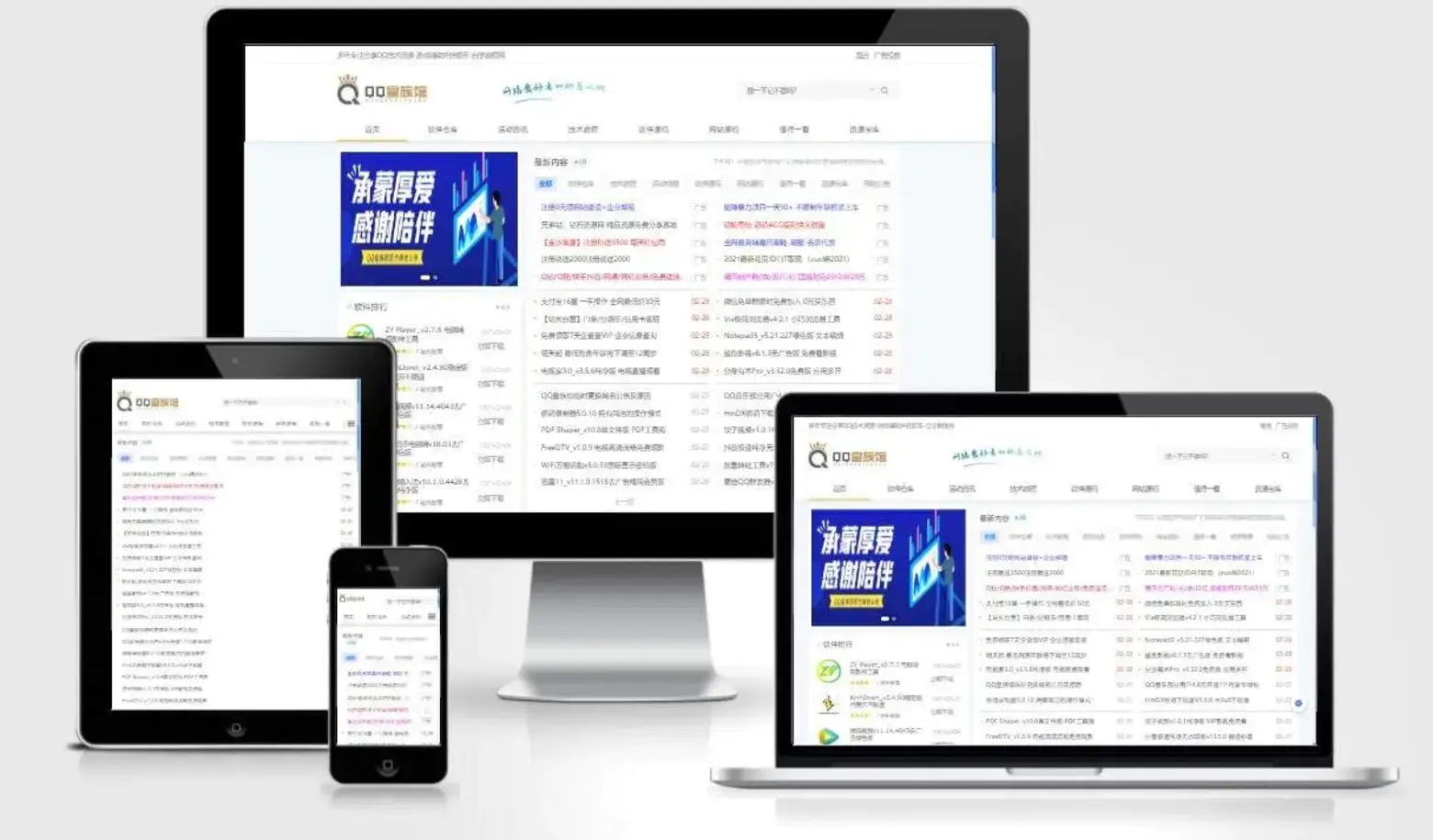 Emlog资源网模板：QQ皇族馆同款整站源码下载与SEO优化指南_摸鱼资源网