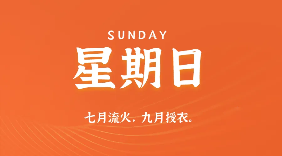 2026年03月15日新闻早讯，每天60s读懂世界_摸鱼资源网