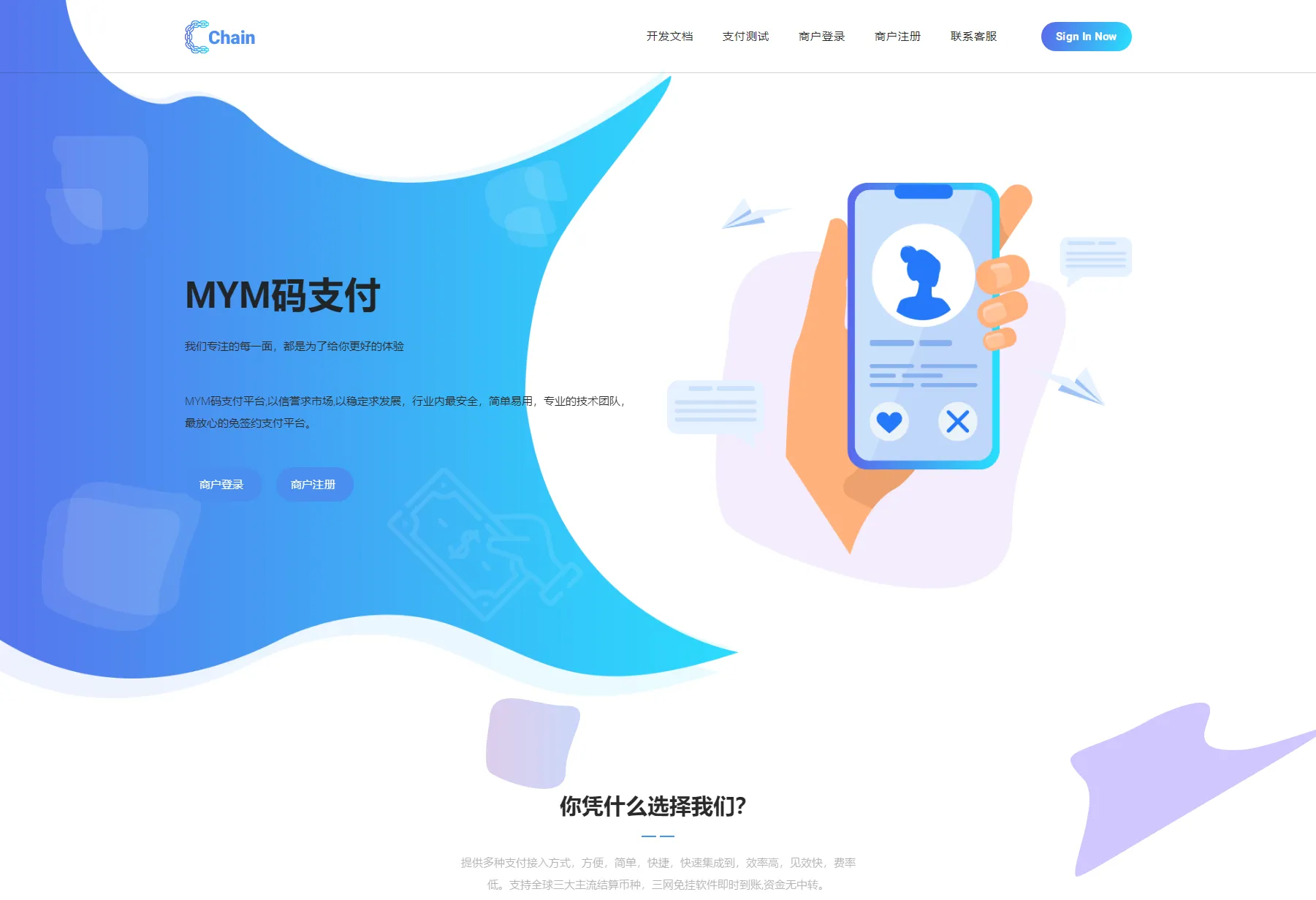 MYMPay码支付开源版系统 个人免签聚合支付系统-摸鱼资源网