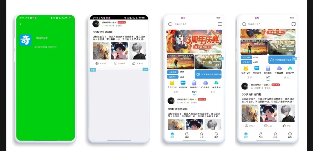 仿奇异社区UI的IAPP源码：完整下载与使用指南_摸鱼资源网