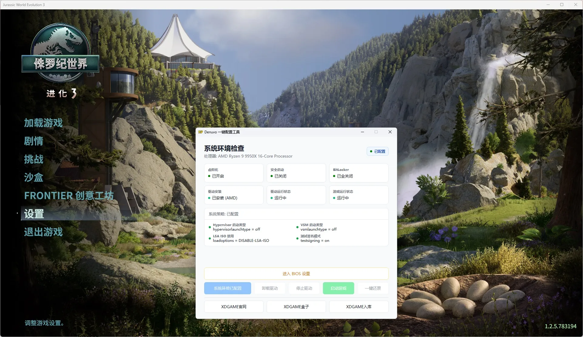 侏罗纪世界：进化3/Jurassic World Evolution 3_摸鱼资源网