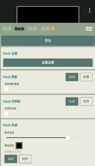 Dock壁纸 V2.0.05高级版_摸鱼资源网