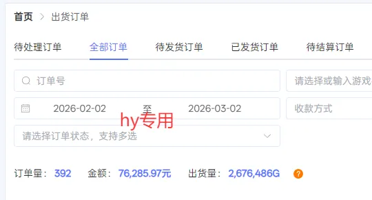 【独家技术】游戏全自动搬砖变现，日收益千元，可矩阵，长期稳定！_摸鱼资源网