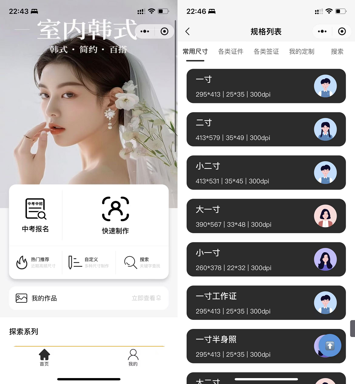 微信证件照小程序源码下载：前后端全开源 + 后台管理 + 详细教程 | 最新版_摸鱼资源网