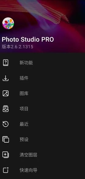 Photo Studio影楼 v2.9.2.4803高级版_摸鱼资源网