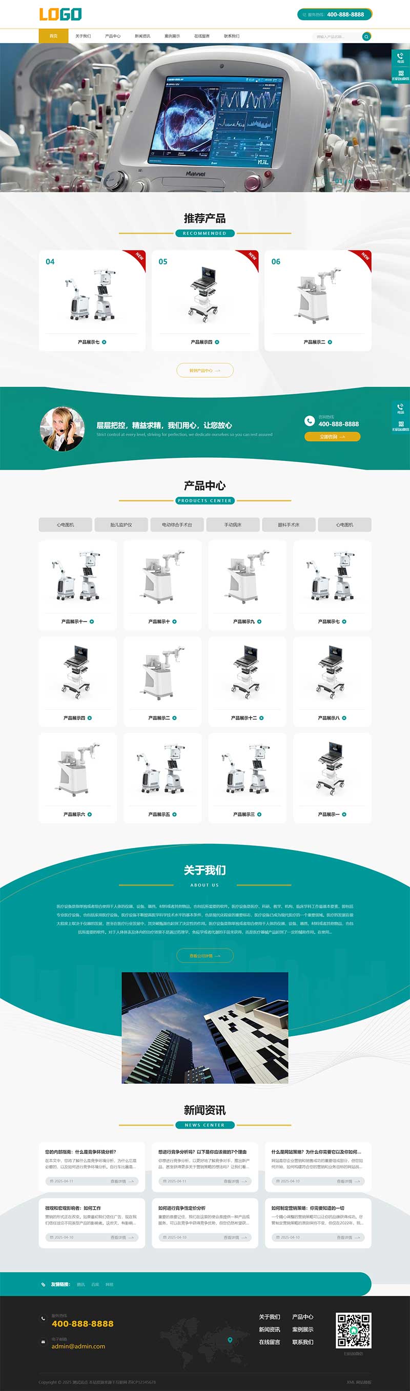 PbootCMS响应式医疗设备科学仪器网站源码 | SEO优化企业模板_摸鱼资源网
