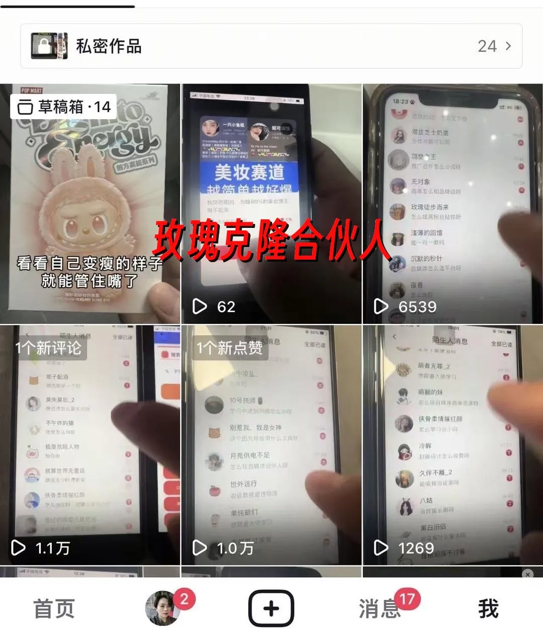 玫瑰克隆AI工具：自媒体一键爆款内容生成完整教程_摸鱼资源网