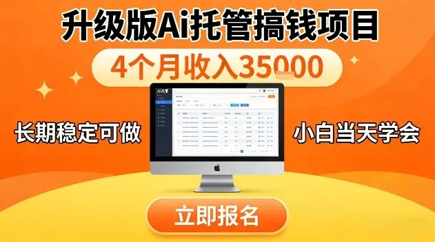 视频号特殊赛道，升级版Ai托管挂播内容，官方备案，长期可做，单日稳定收入100以上【揭秘】_摸鱼资源网