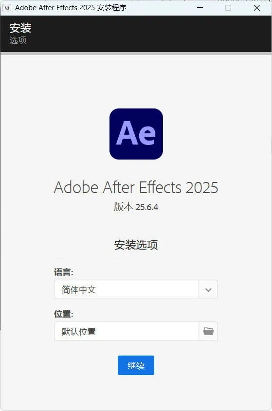 Adobe After Effects 2026 v26.2.0.49高级版_摸鱼资源网
