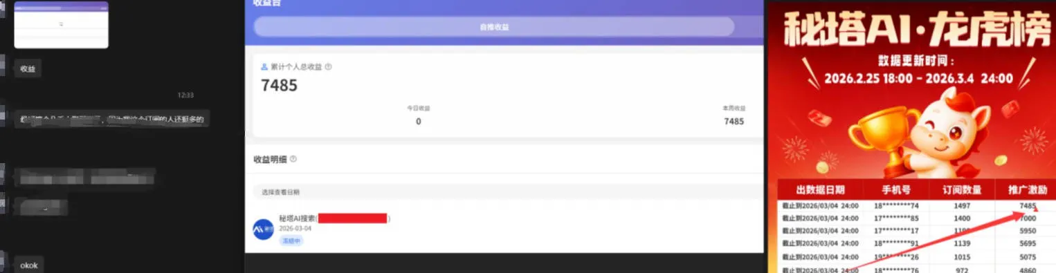 小龙虾OpenClaw+秘塔AI项目，实战可落地项目【变现链路拆解】_摸鱼资源网