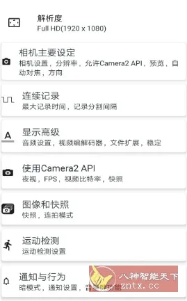 BVR Pro 熄屏后台录像机v17.1.91专业版_摸鱼资源网