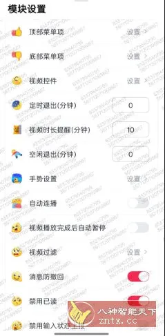 抖+ v2026031401 --抖音增强模块_摸鱼资源网