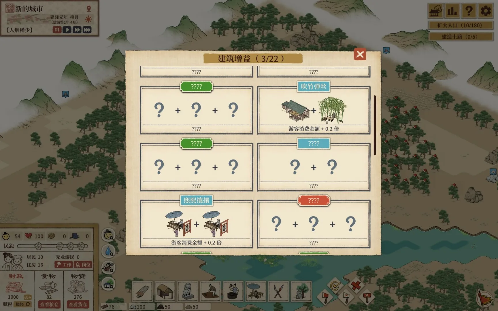 《满庭芳：宋上繁华》中文版_摸鱼资源网